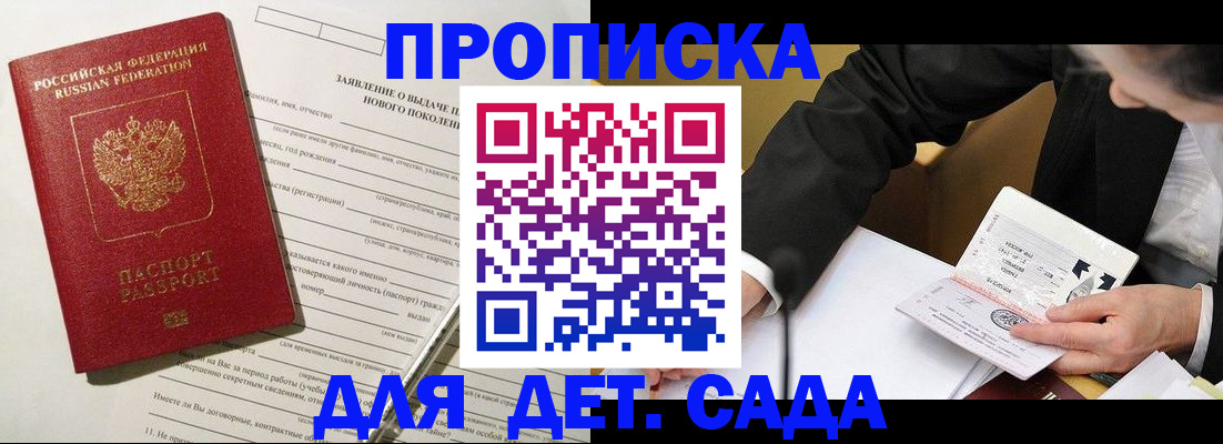 прописка для кредита в Козьмодемьянске