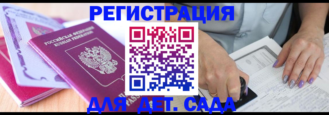 прописка гарантия в Козьмодемьянске