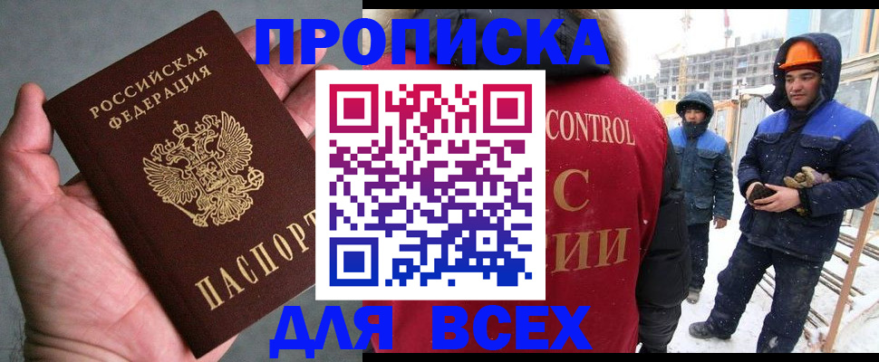временная регистрация для школы в Козьмодемьянске