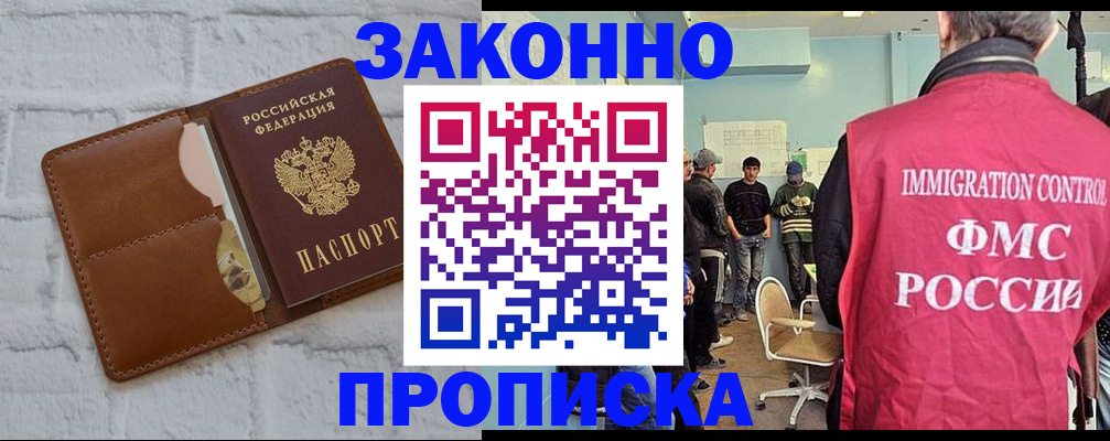прописка от собственника в Козьмодемьянске