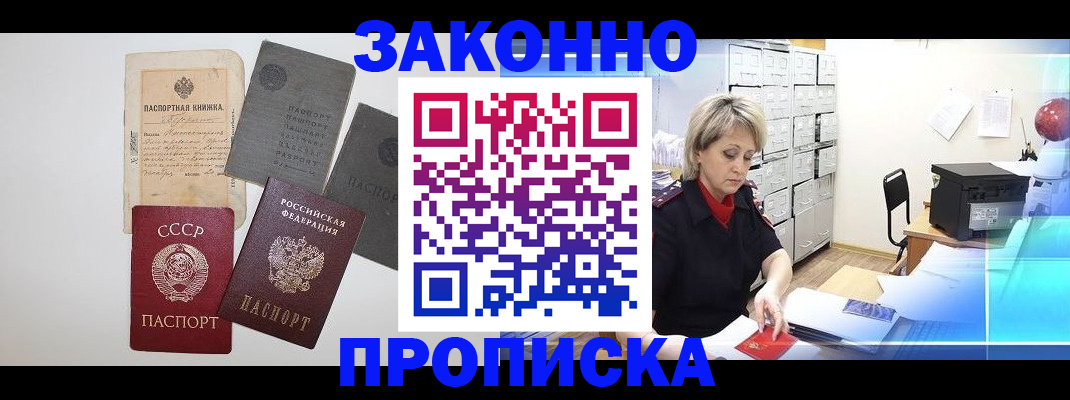 временная регистрация 2025 в Козьмодемьянске