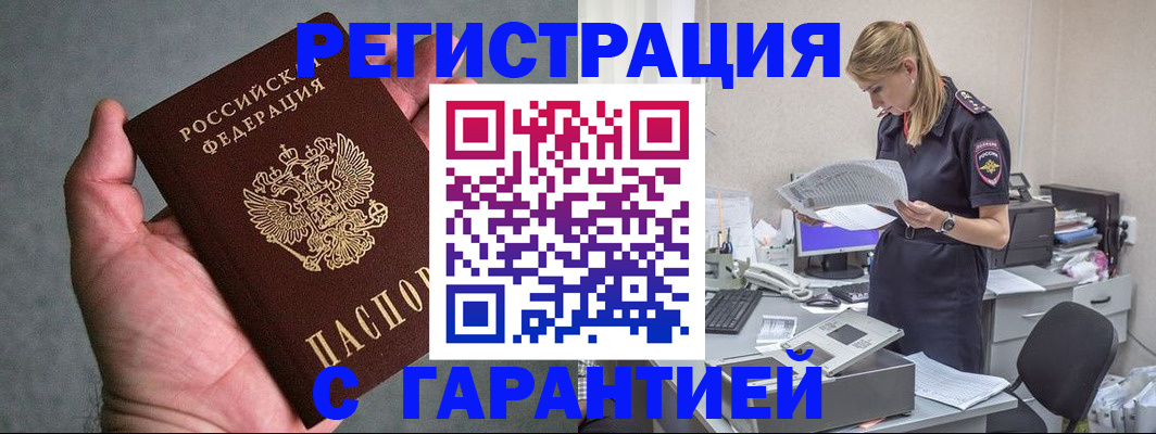 временная регистрация для всех в Козьмодемьянске